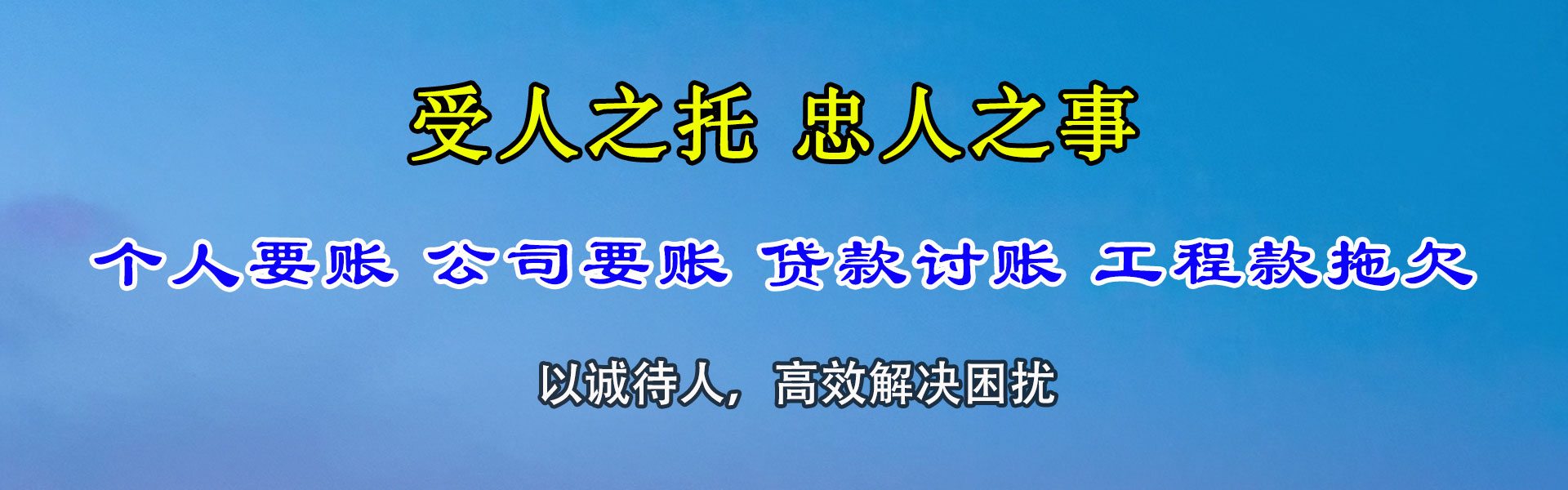 成安追账公司