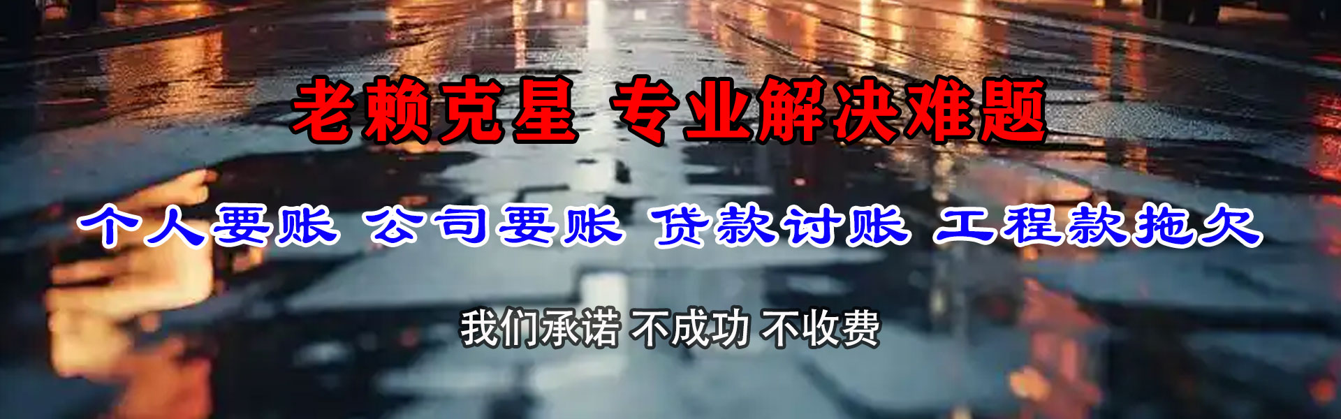成安要债公司